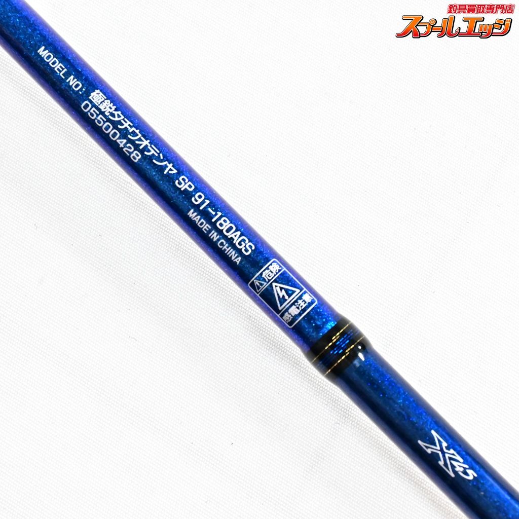 極鋭　タチウオテンヤSP 91-180 AGS 【ダイワ】 20極鋭 タチウオテンヤ SP 91-180 AGS DAIWA KYOKUEI