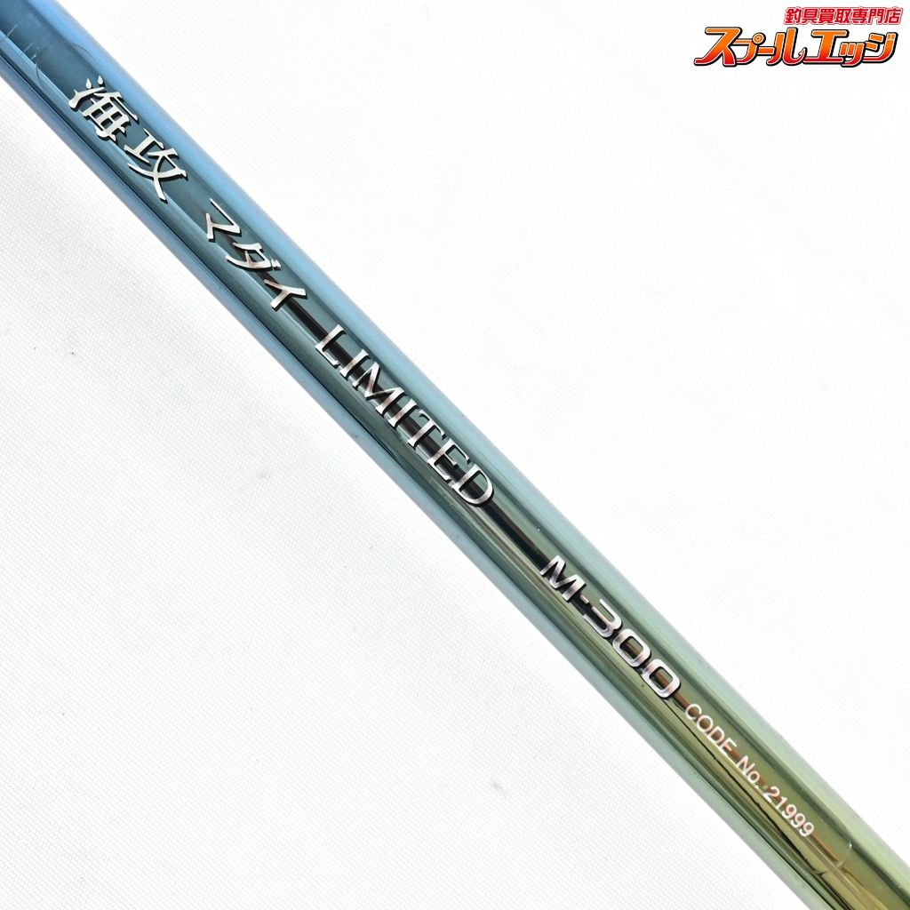 海攻 シマノ マダイ リミテッド 公式通販 M-300 M300 中古品 Mー300