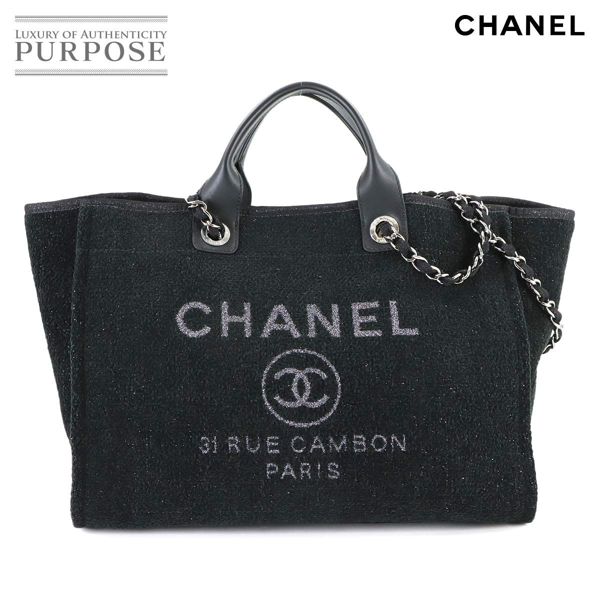 未使用 展示品 シャネル CHANEL ドーヴィル GM 2way トート チェーン 