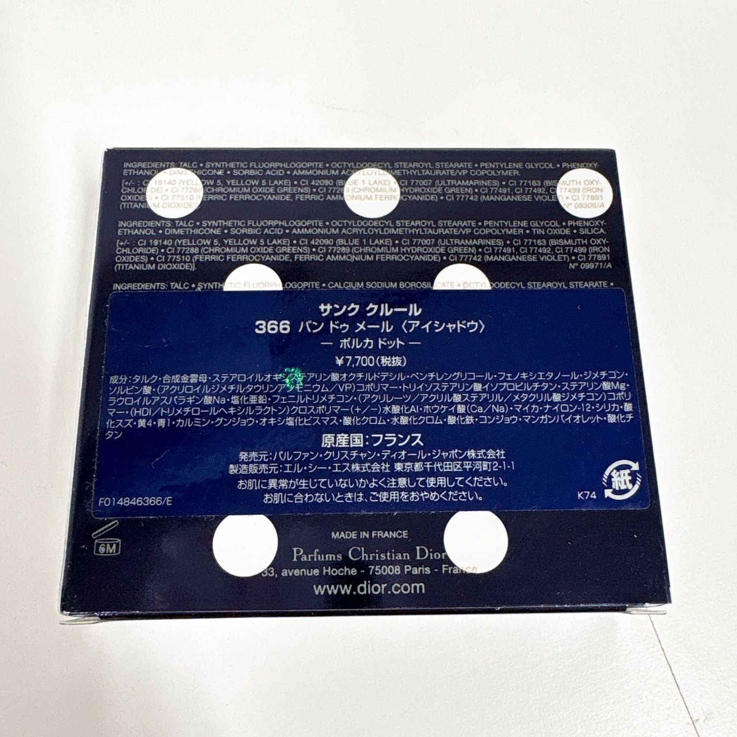 【数量限定品】ディオール　アイシャドウ【未使用】 187-a】DIOR アイシャドウ サンククルール ポルカドット 366 バンドゥ