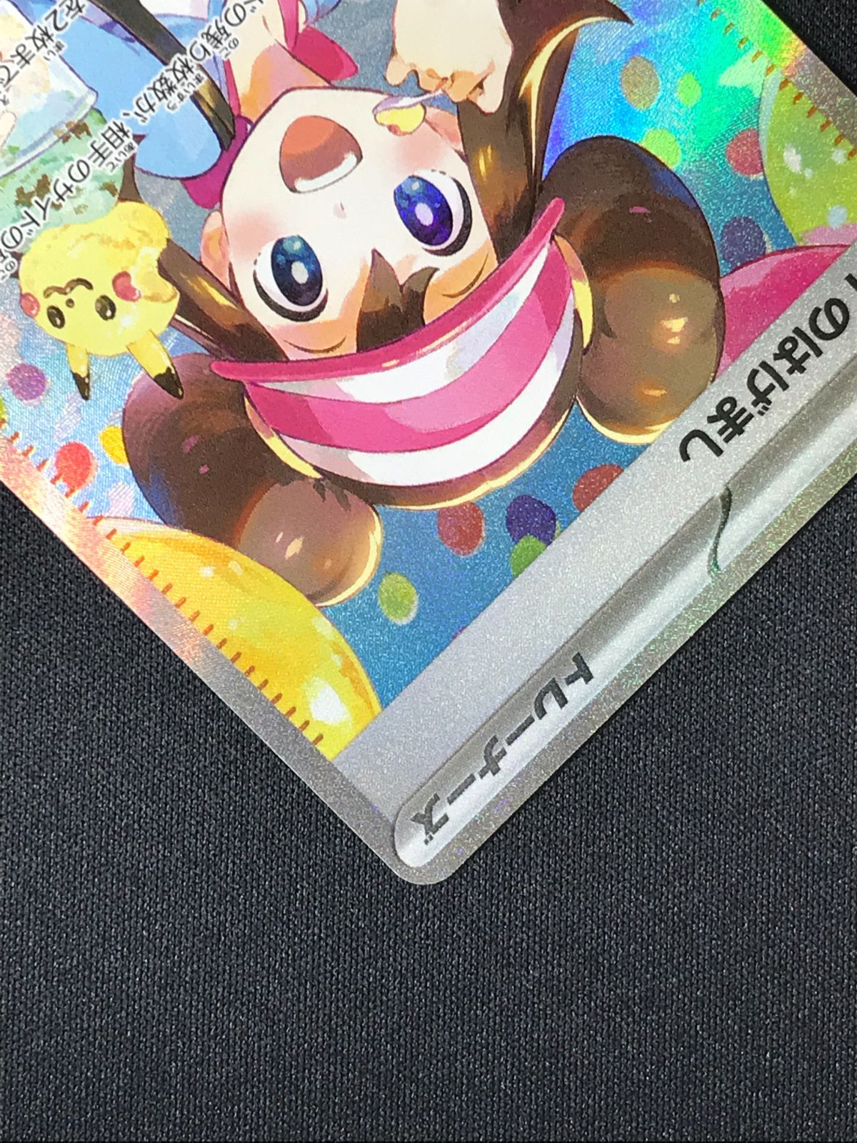 ポケモンカードゲーム ポケカ メイのはげまし SAR M3-115 M3 拡張