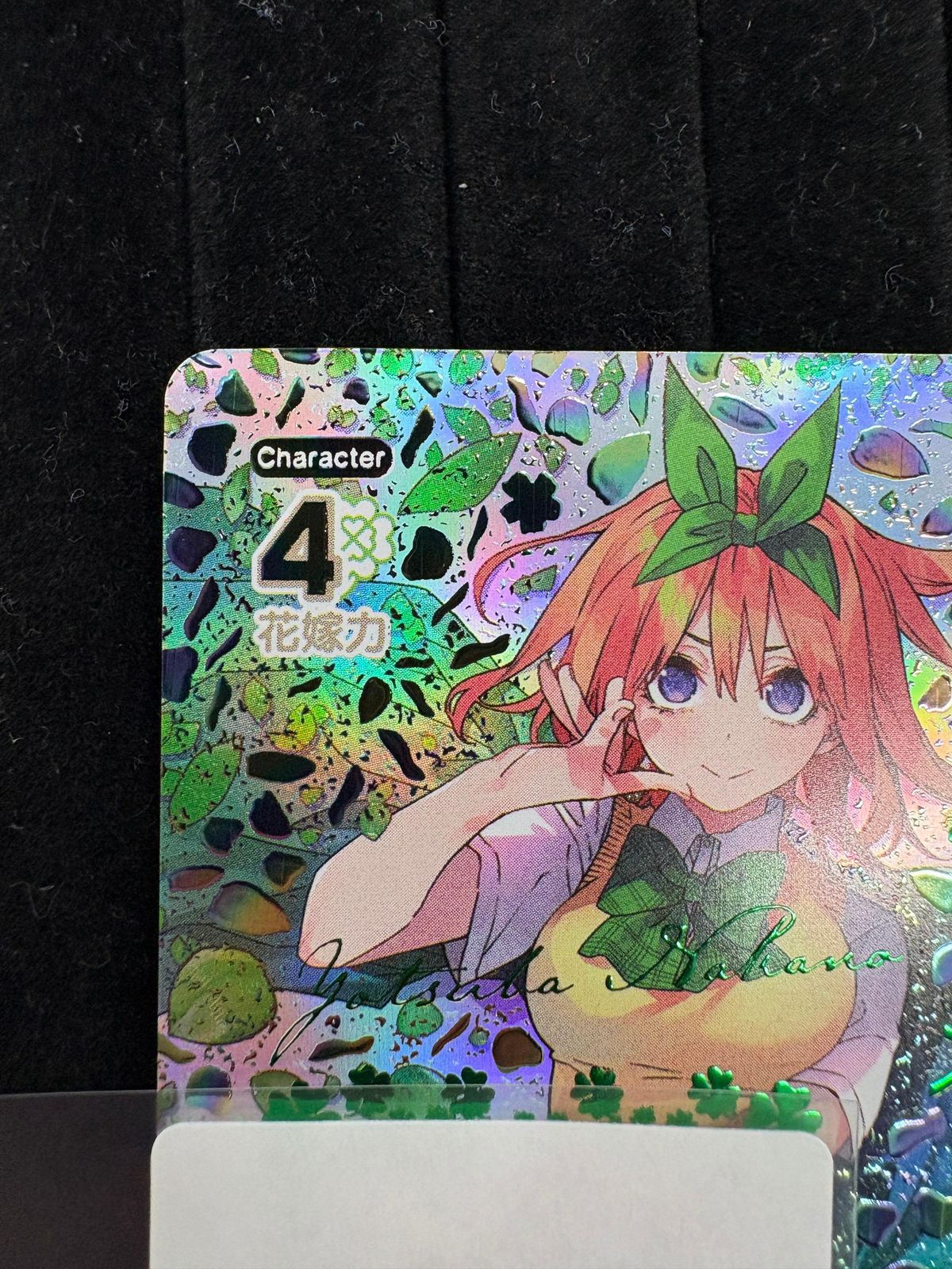 五等分の花嫁カードゲーム昂る想い 中野四葉SSSP箔押しサインシリアル