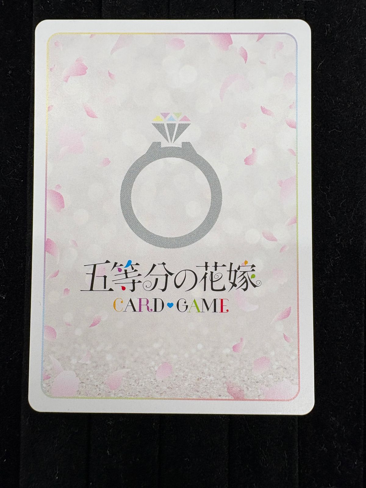 五等分の花嫁カードゲーム変わりゆく日々 中野二乃SSSP（シリアル