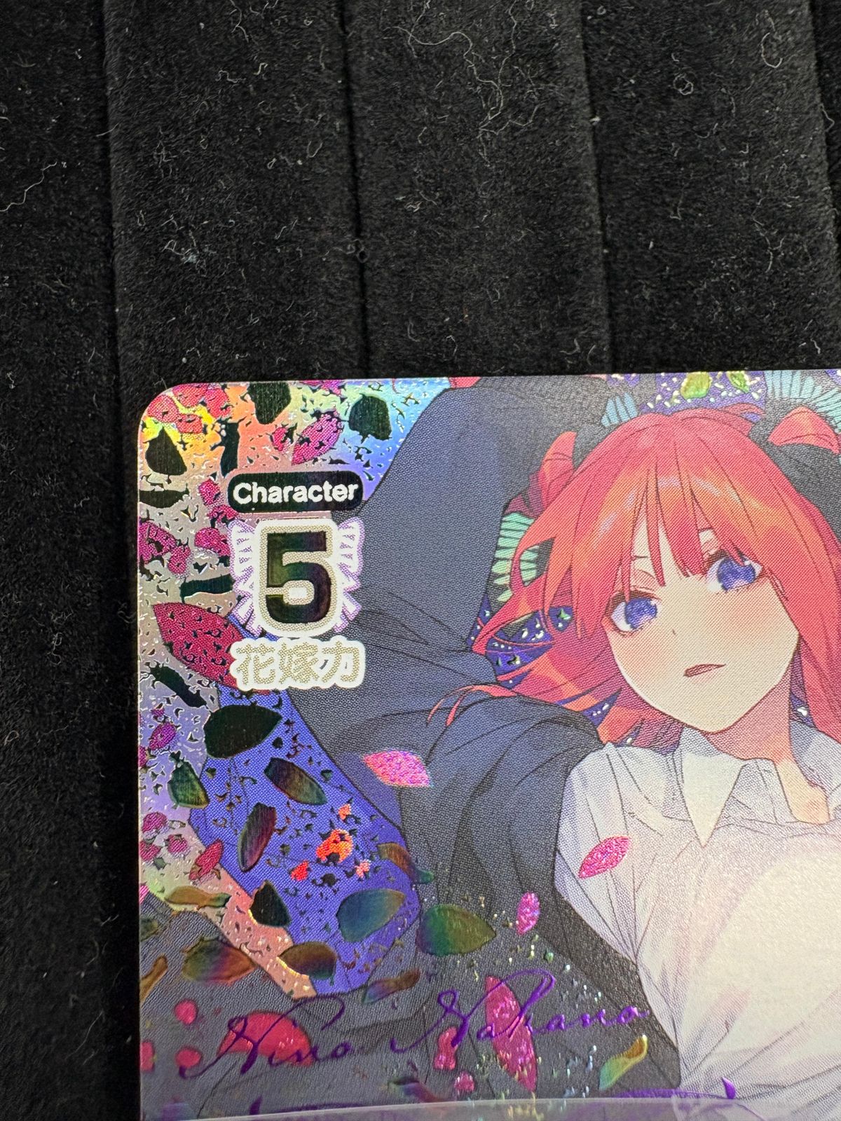 五等分の花嫁カードゲーム変わりゆく日々 中野二乃SSSP（シリアル