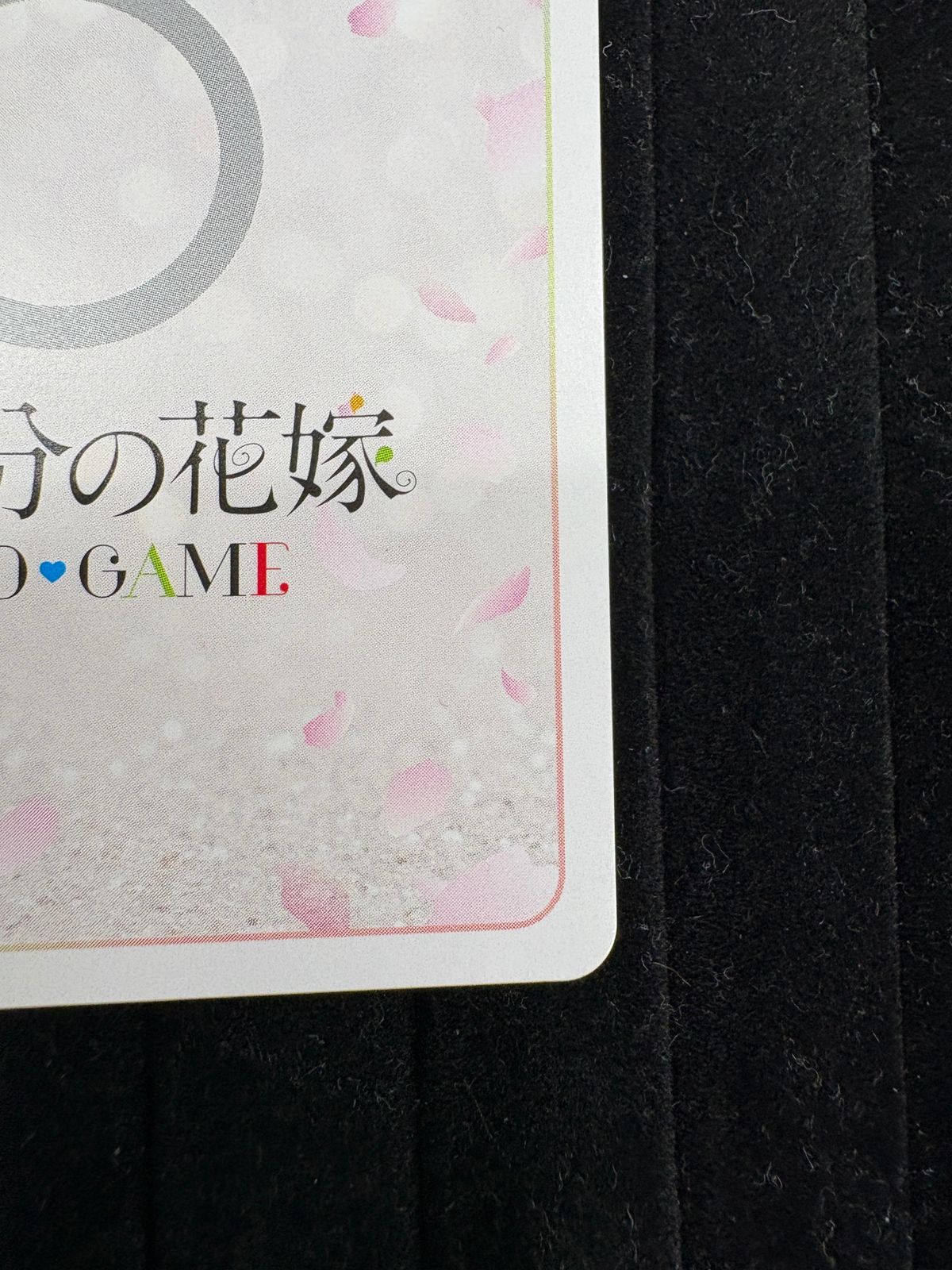 五等分の花嫁カードゲーム変わりゆく日々 中野二乃SSSP（シリアル 