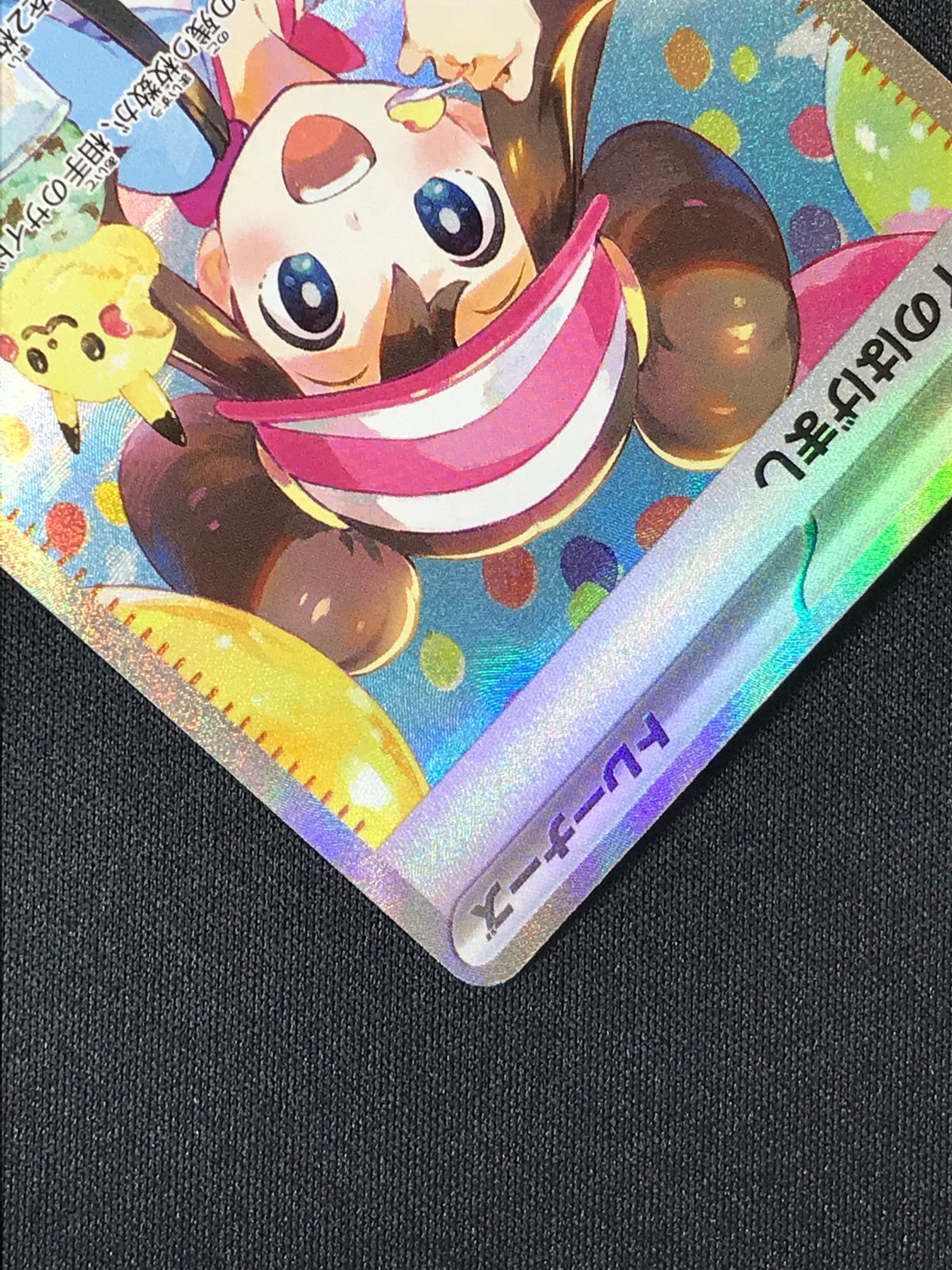 ポケモンカードゲーム ポケカ メイのはげまし SAR M3-115 M3 拡張