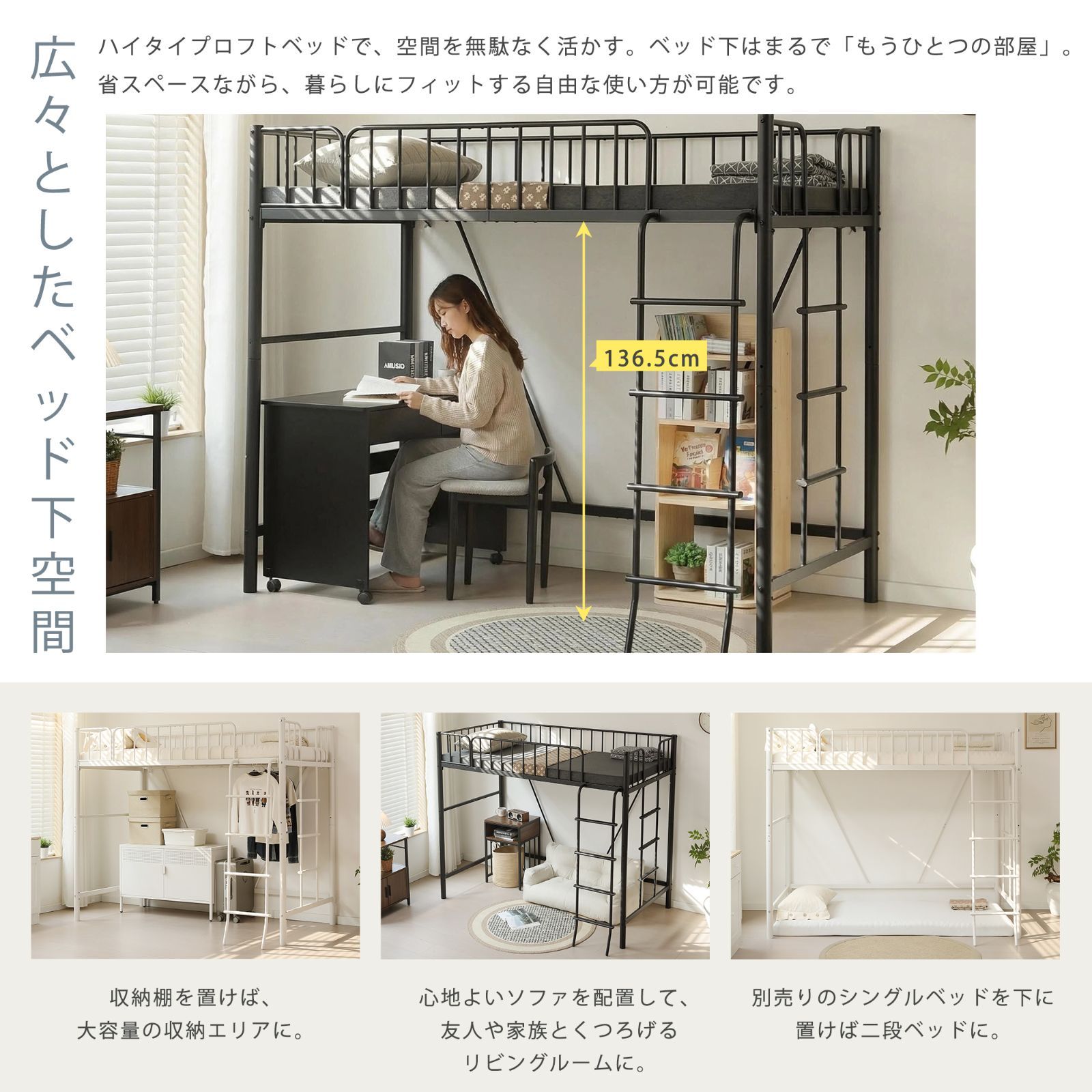 スチール製 ブラック ロフトベッド はしご付き 引き取り可 スチール製