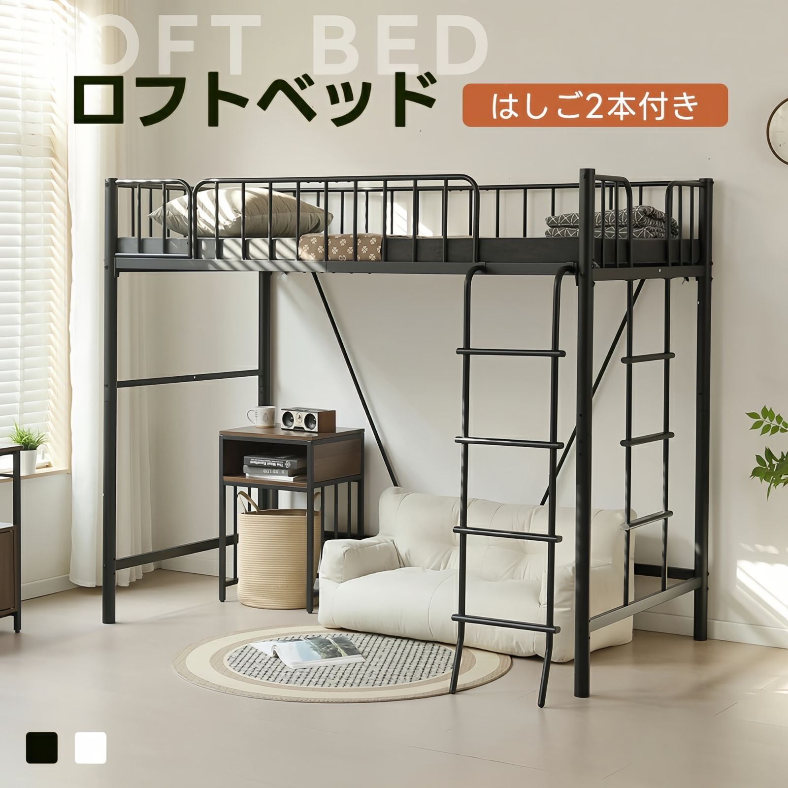 ブラック】ロフトベッド パイプベッド サイド棚付き シングルベッド木