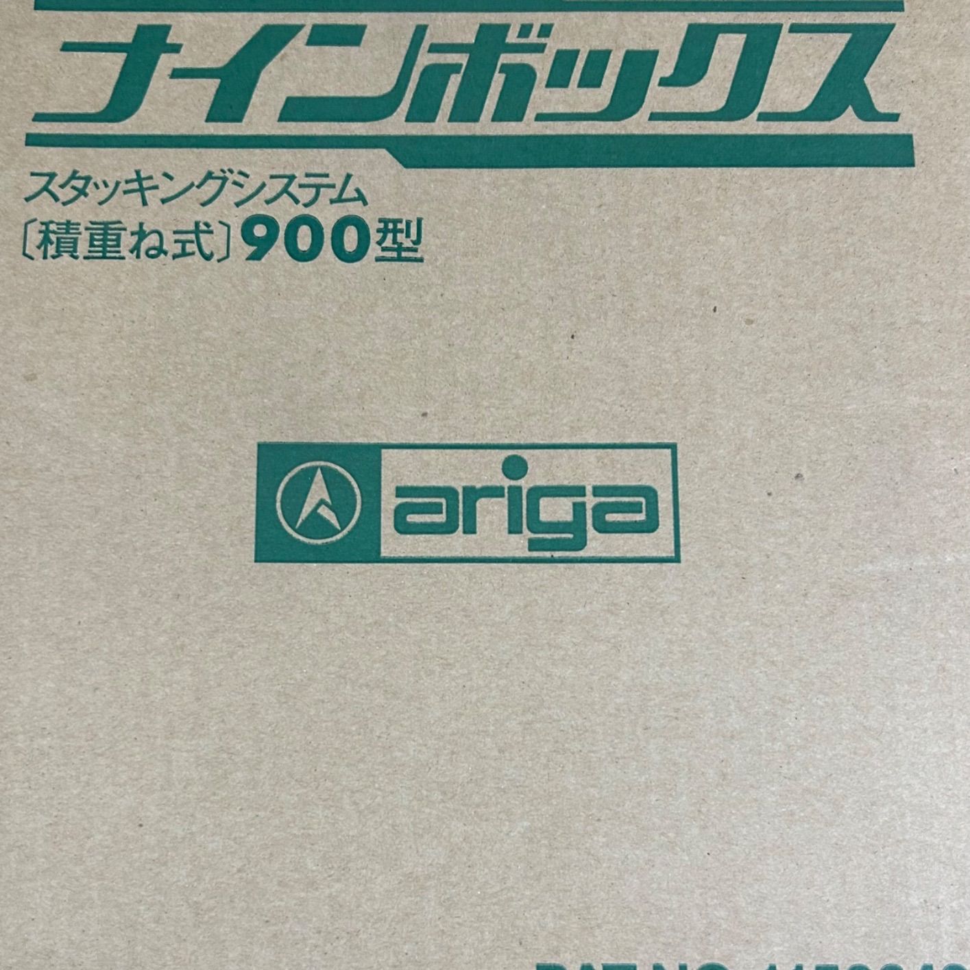 ナインボックス（Nine Box）900型 ナインボックス n－900の通販 アリガ