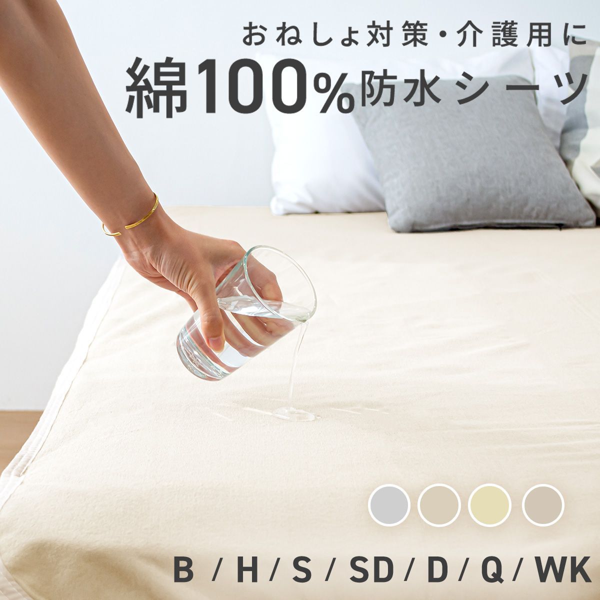【2枚セット】 防水シーツ ダブル おねしょシーツ 子供 高齢者 綿100% パイル 洗える 大人 COYOLI 2p19740