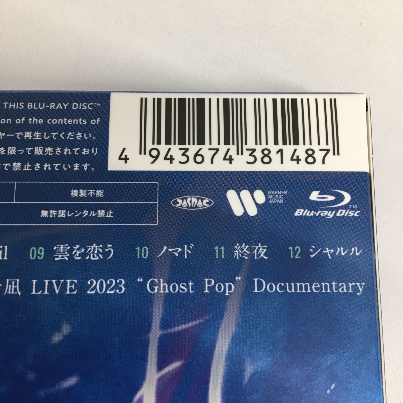 須田景凪 LIVE 2023 