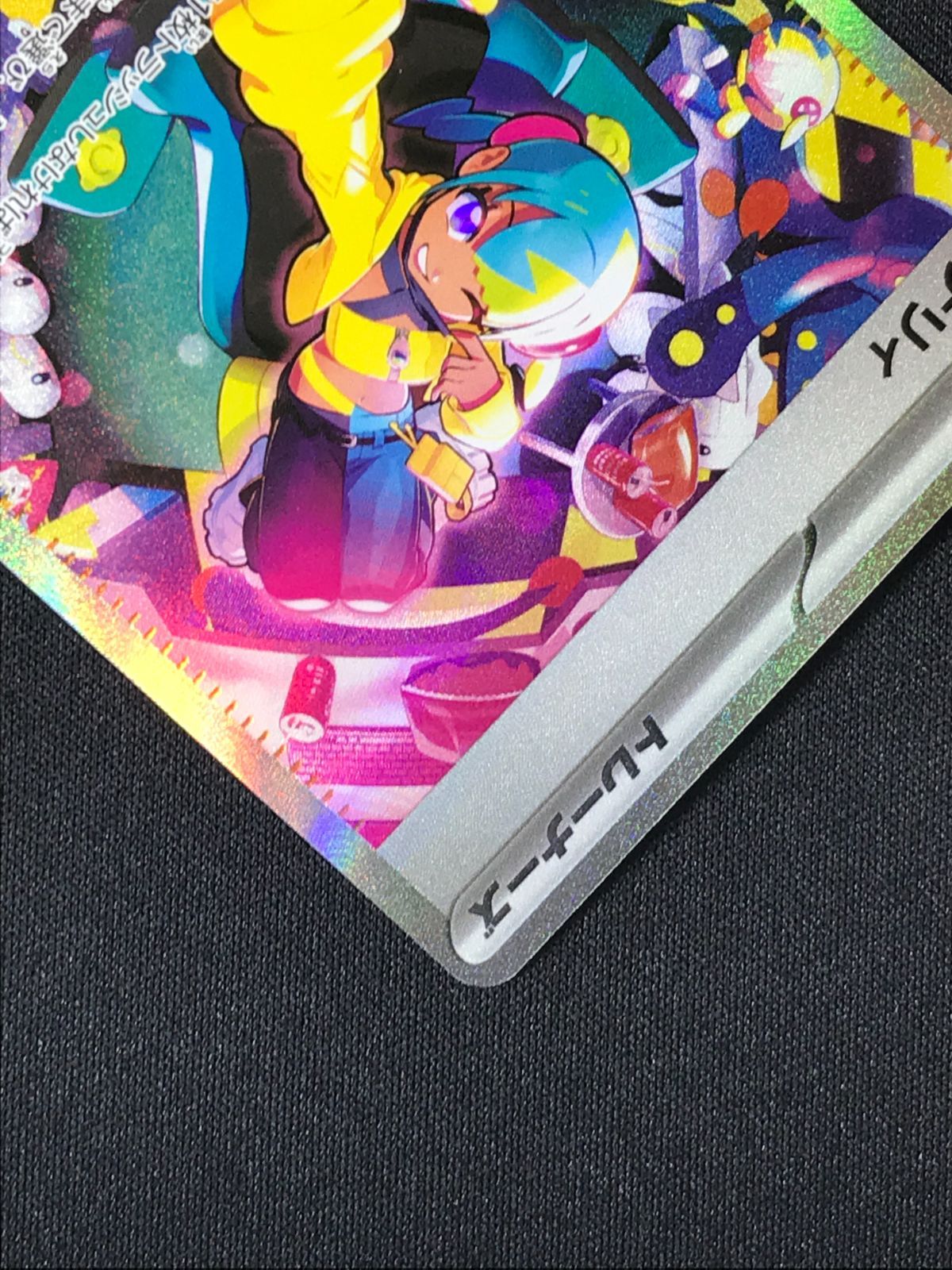 ポケモンカードゲーム ポケカ カナリィ SAR M2a-248 M2a ハイクラス