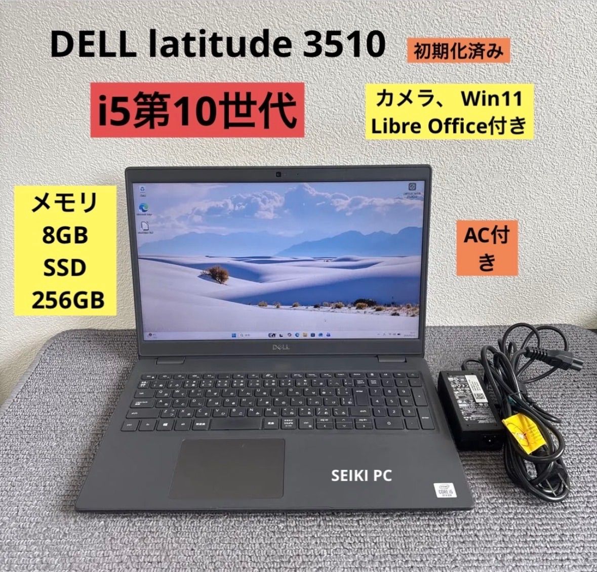 Dellノートパソコン/i5-10210U/メモリ8GB/SSD960GB/無線 DELLノート