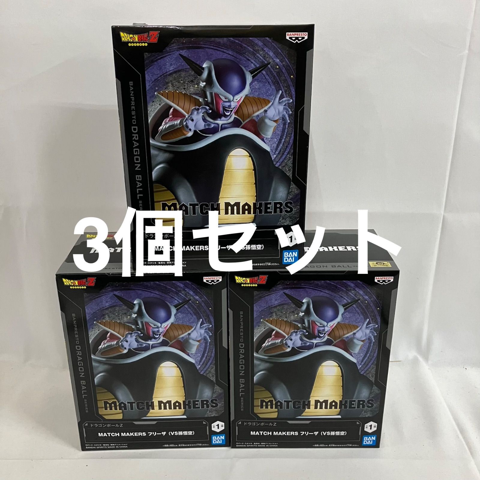 未開封 ドラゴンボールZ MATCH MAKERS フリーザ フィギュア 3個セット 