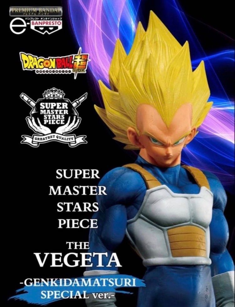 新品・未開封】ドラゴンボール超 SMSP ゲンキダマツリver. ベジータ