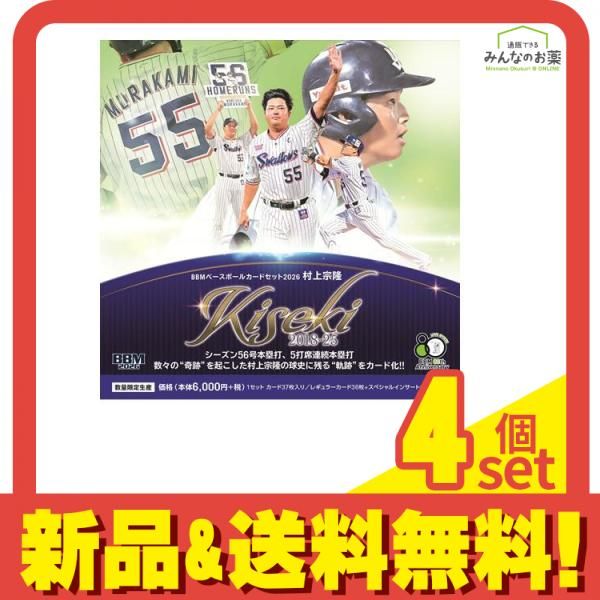 BBMベースボールカードセット2026 村上宗隆-KISEKI- 37枚入 4個セット 