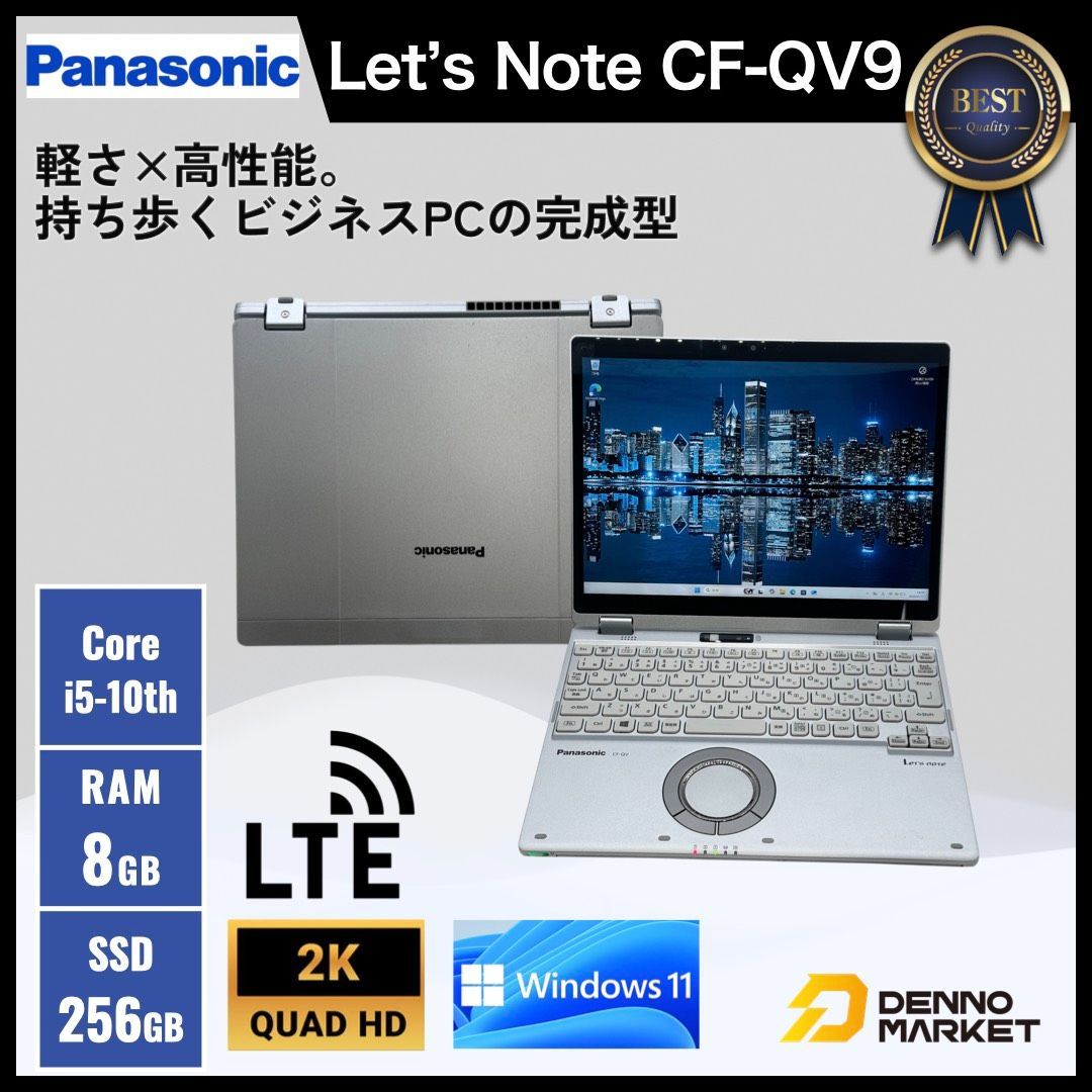 Let's note CF-QV9 i5 8GB 256GB Win11 Office2024 - メルカリ