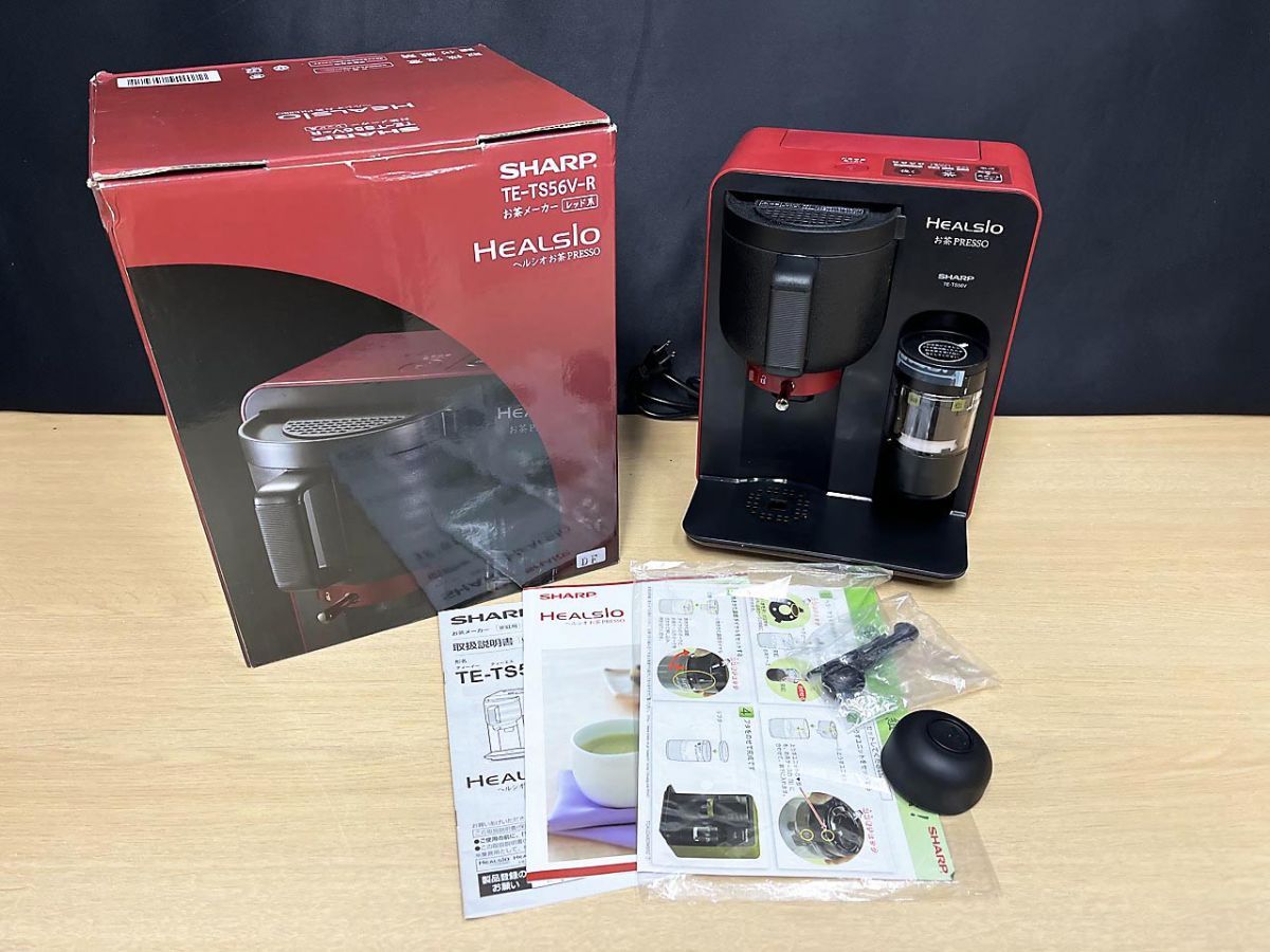 現状品】 SHARP シャープ HELSIO ヘルシオ お茶PRESSO お茶 現状品】 SHARP シャープ HELSIO ヘルシオ お茶PRESSO お茶
