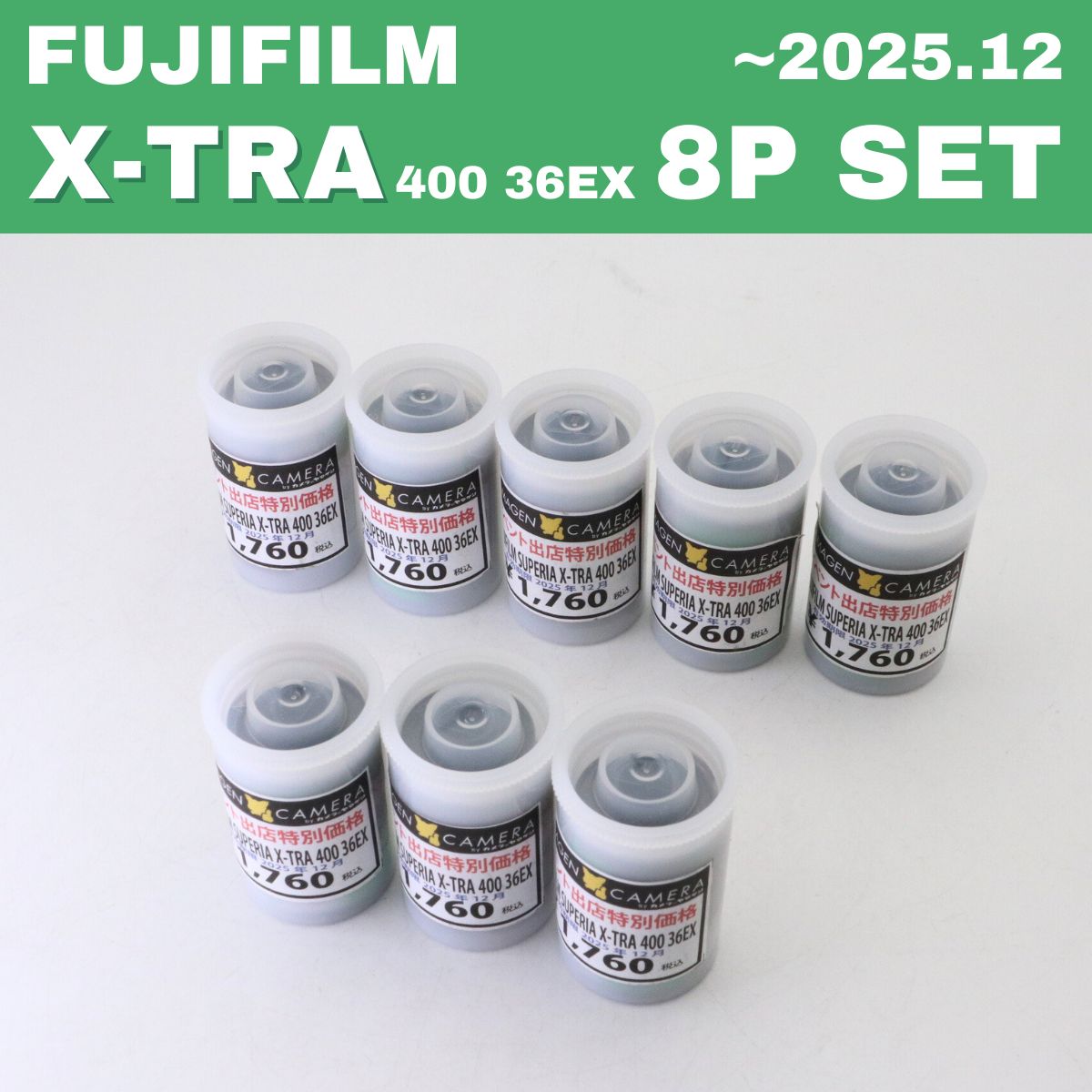 ?✨【絶版・希少フィルム】富士フイルム SUPERIA X-TRA 400 8本セット✨?