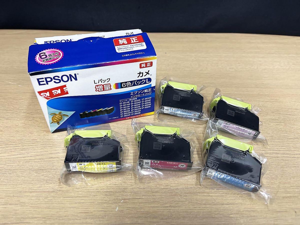 EPSON 純正インクカートリッジ 6色パック KAM-6CL-L 増量　未開封