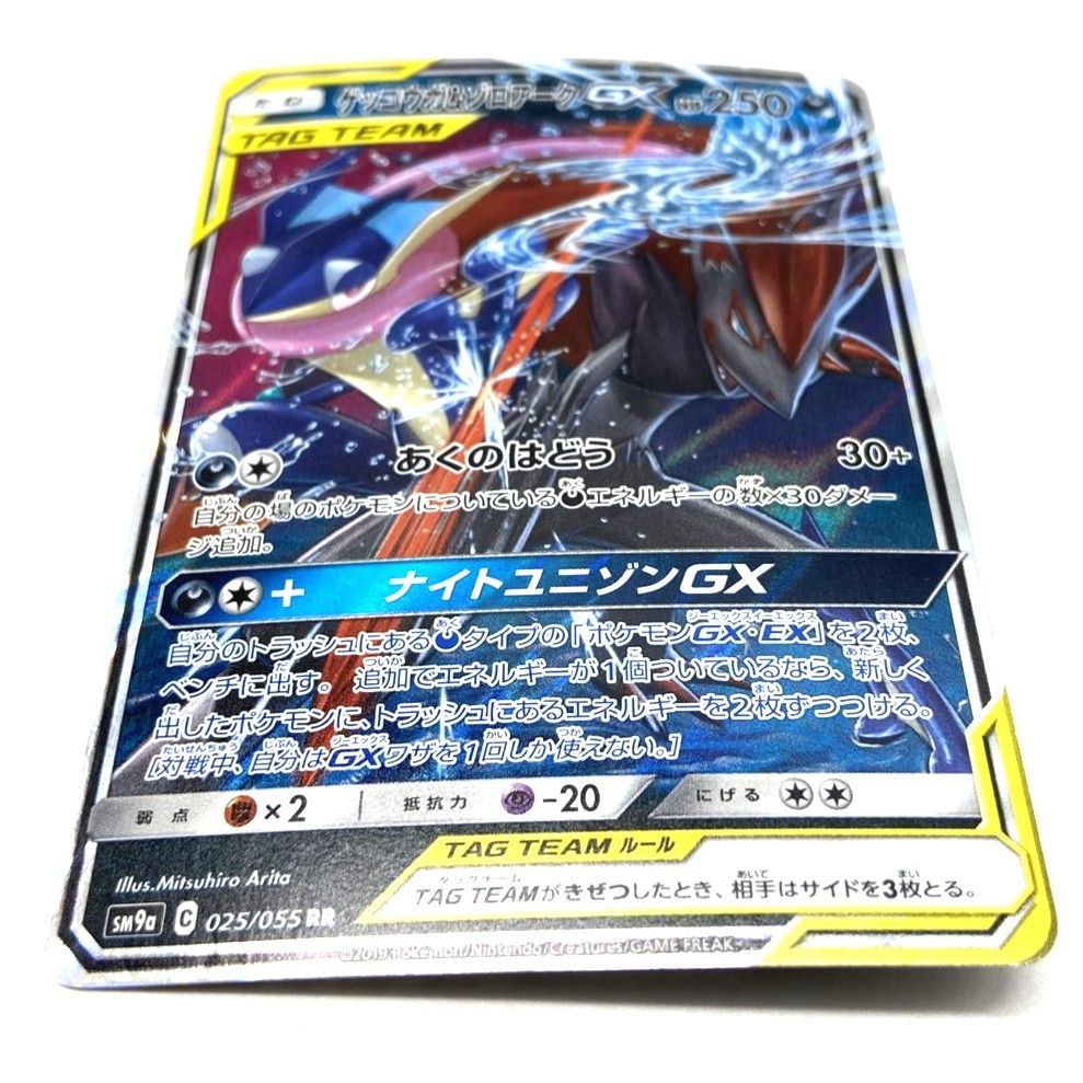 ☆ポケモンカード ゲッコウガ＆ゾロアークGX RR 025/055 ナイト