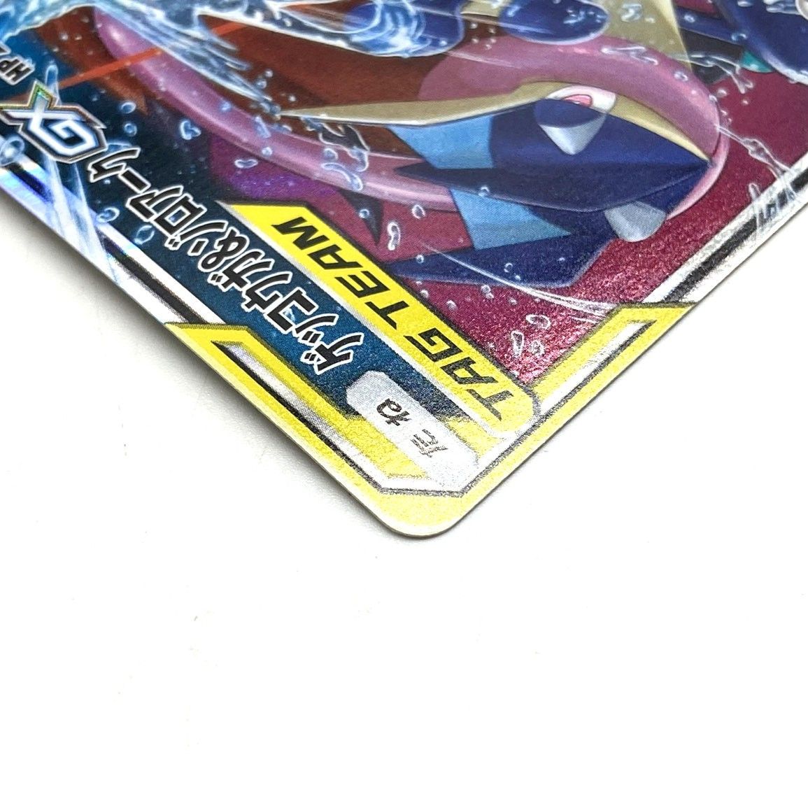 ☆ポケモンカード ゲッコウガ＆ゾロアークGX RR 025/055 ナイト