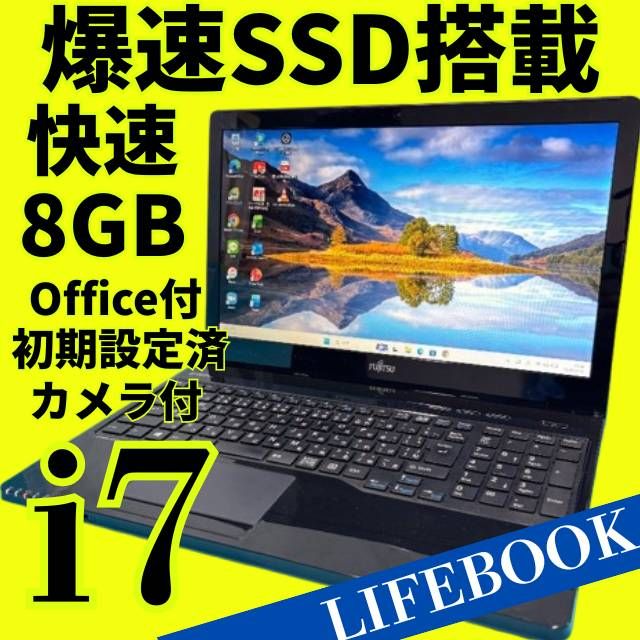 富士通高性能i7最新Windows11メモリ8GB高速SSD240GB 【公式通販】