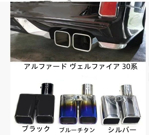 ヴェルファイア アルファード／ヴェルファイア 30系 モデリスタ