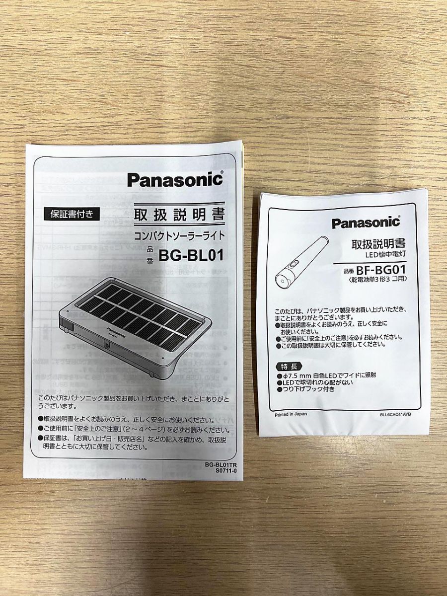 Panasonic パナソニック ライト・電池常備キット K-KJU22SSL ソーラー