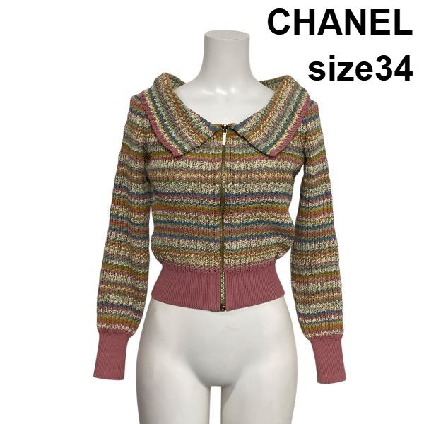 ○◇ シャネル CHANEL ジップアップカーディガン 長袖 クロップド丈 