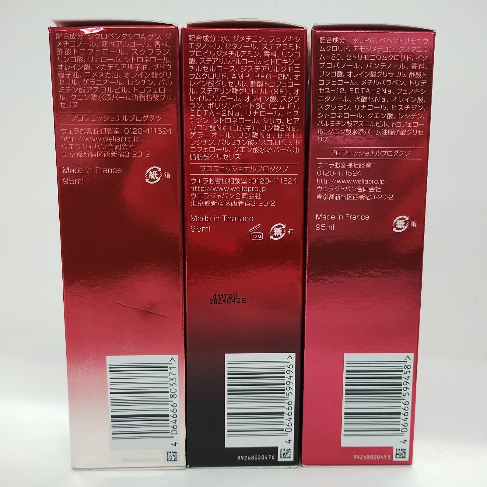 Y4780 アルタイム RM ヘアトリートメント・ナイトトリートメント 