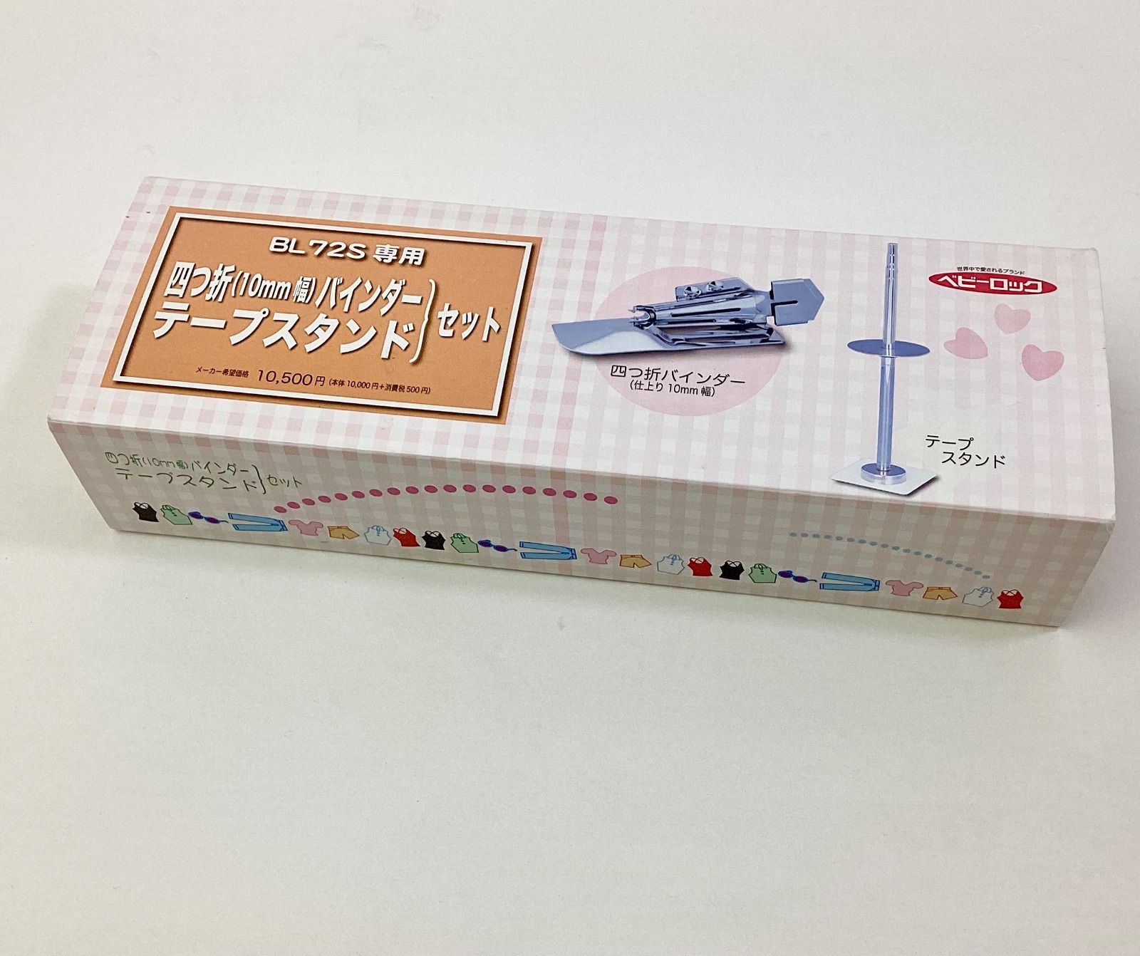ベビーロック ふらっとろっく カバーステッチミシン BL72S 展示品 【美