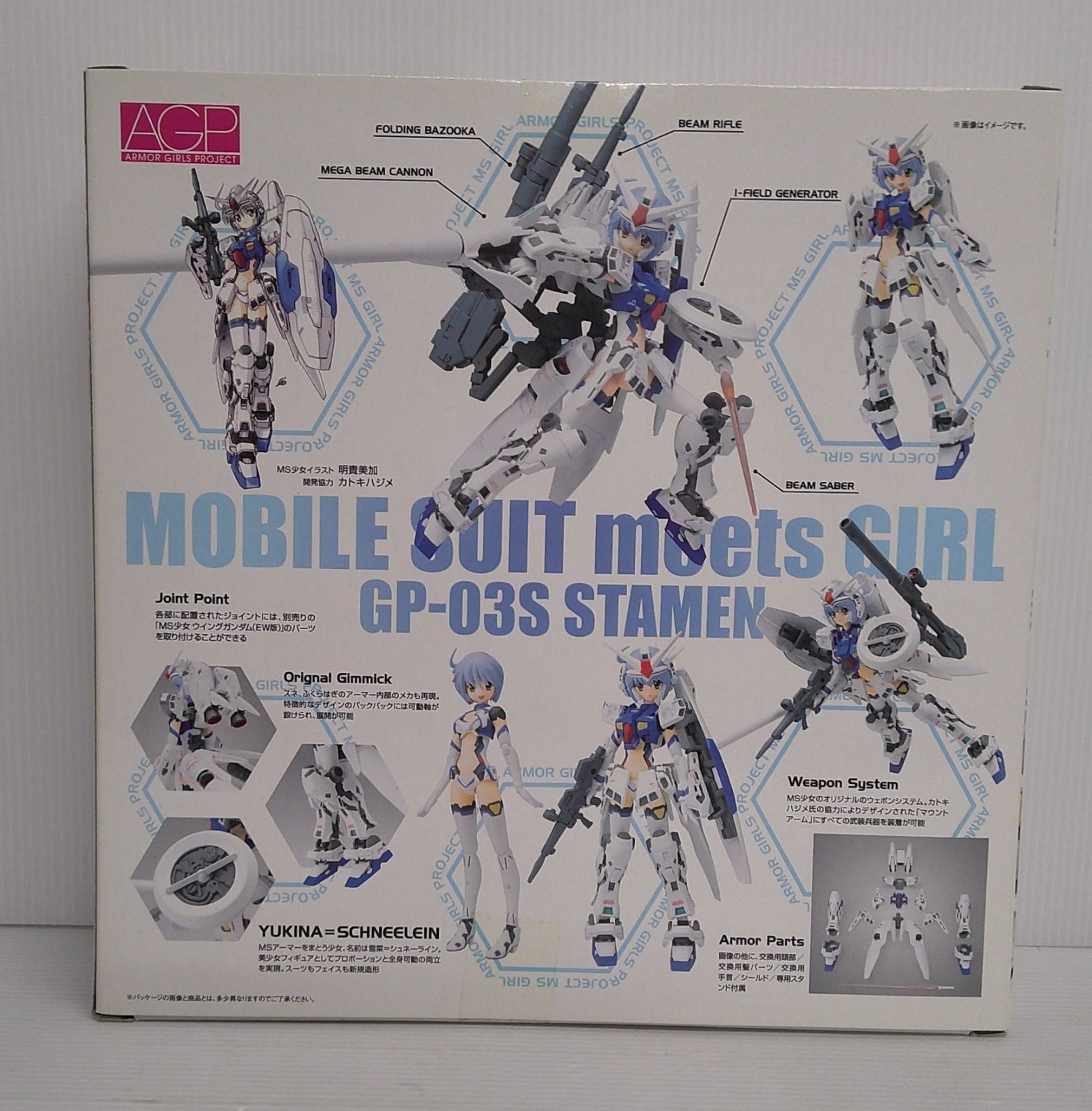 未開封品】アーマーガールズプロジェクト MS少女 GP-03 ステイメン