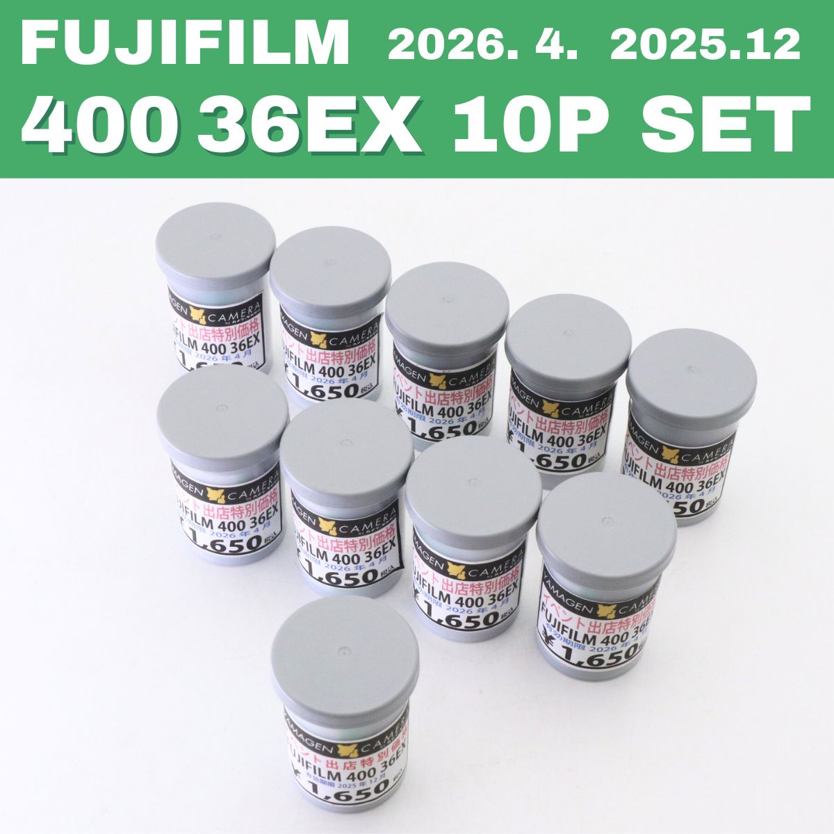 【✅ほぼ期限内】FUJIFILM 400 36枚撮り 10本セット✨ 2026.04メイン