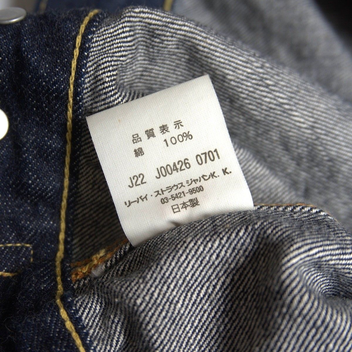 美品濃紺/ビッグサイズ】 LEVI'S VINTAGE CLOTHING【LOVE PSYCHEDELICO