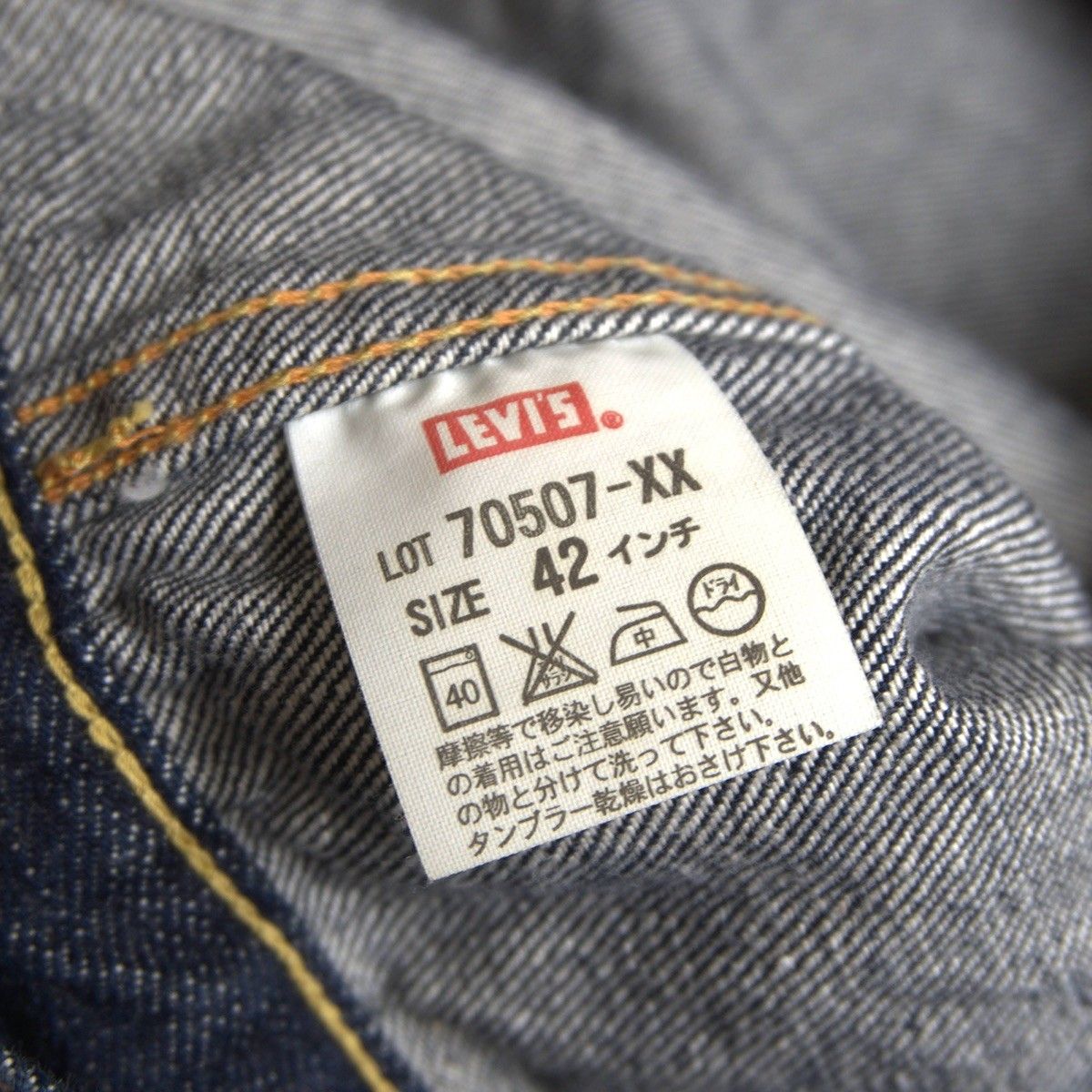 美品濃紺/ビッグサイズ】 LEVI'S VINTAGE CLOTHING【LOVE PSYCHEDELICO