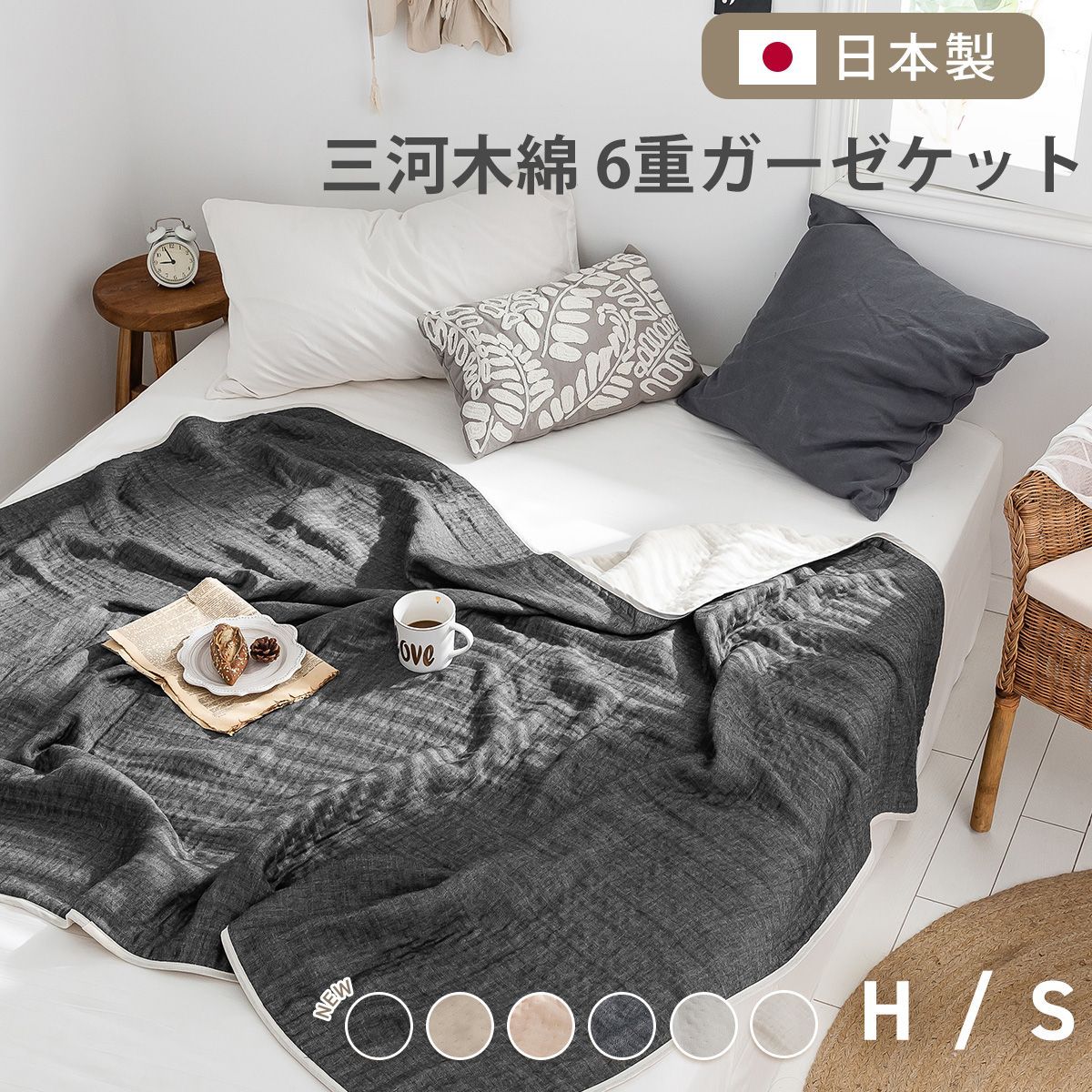 寝具 【クーポン配布中】【同色2枚セット】ガーゼケット ハーフ 100 