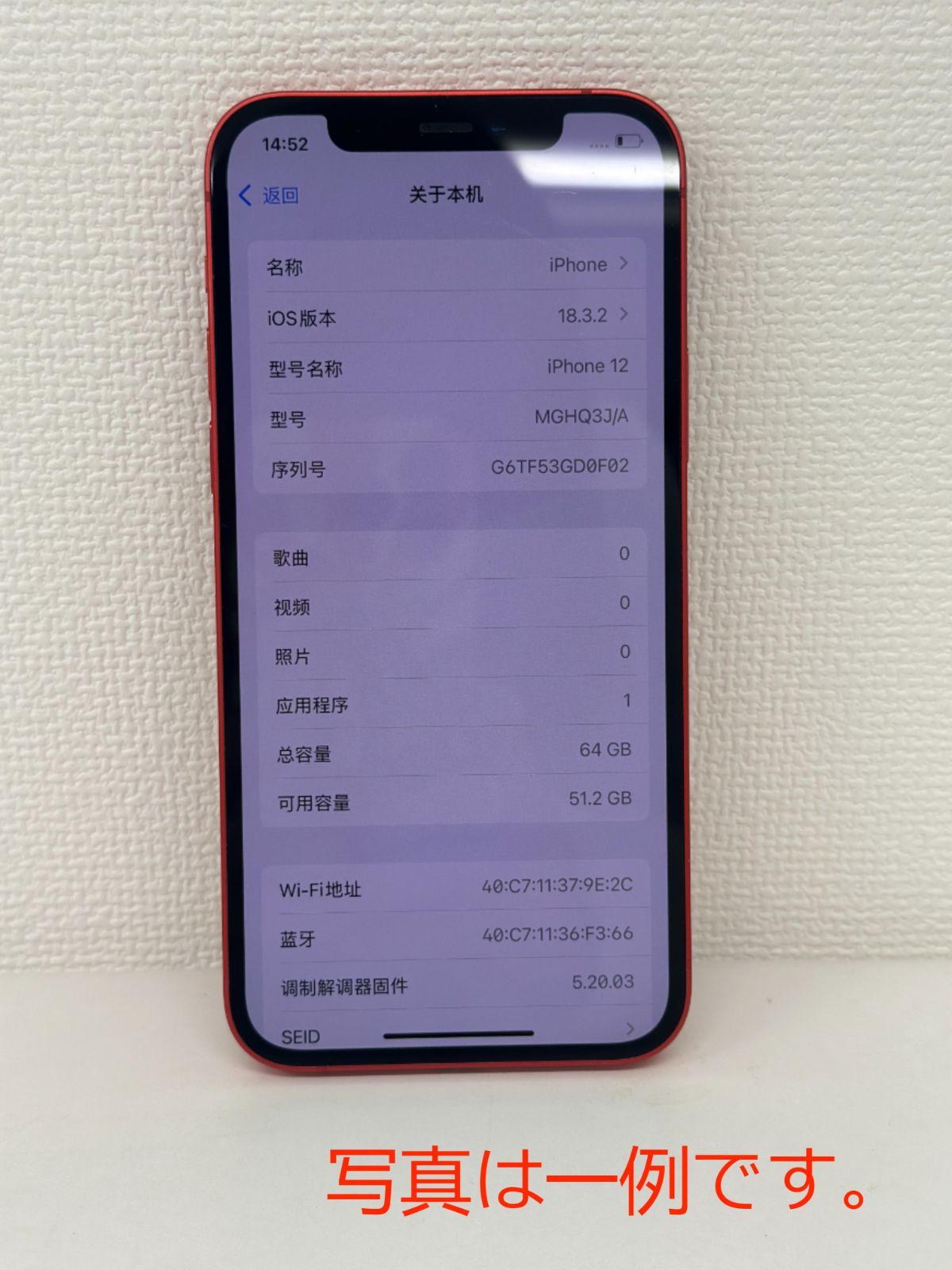 iPhone12 64GB RED SIMフリー バッテリー良好 - メルカリ