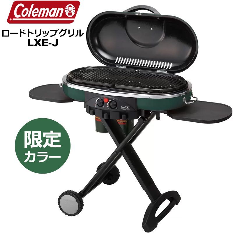 Colemanロードトリップグリル 数量限定特価】Coleman コールマン ロードトリップグリル LXE-J 限定