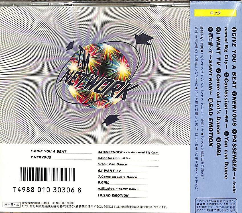 CD1枚 / TMネットワーク（小室哲哉・宇都宮隆・木根尚登） / GORILLA