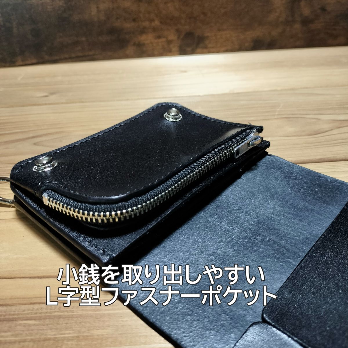 受注製作品 お札を折らないショートL字トラッカーウォレット STW05