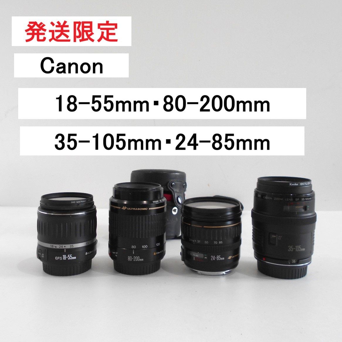 cannon キャノン 一眼レフカメラレンズ ズームレンズ 4本セット