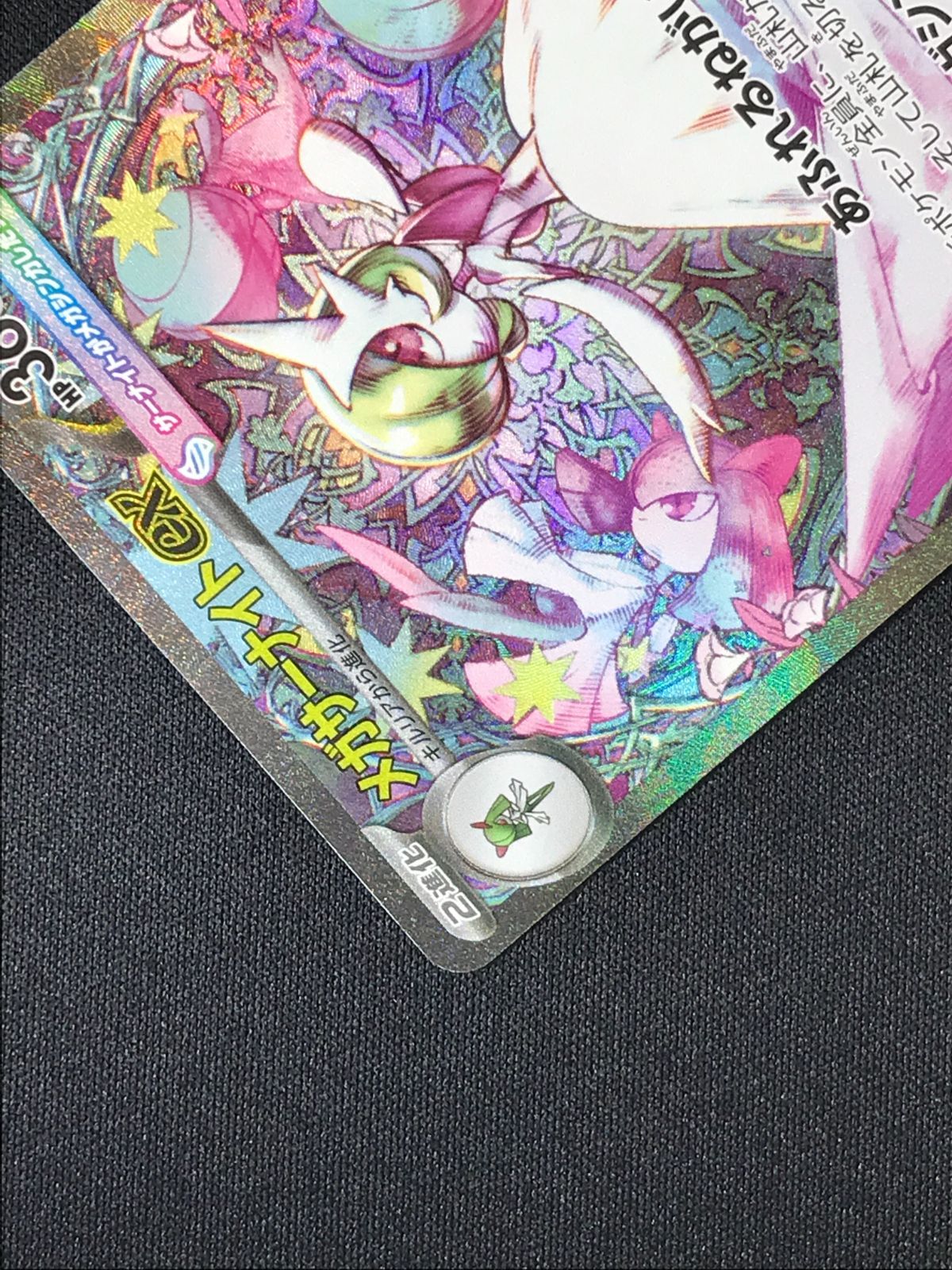 メガサーナイトex SAR PSA10 鑑定品 Toys Pokemon Card Game 【公式通販】