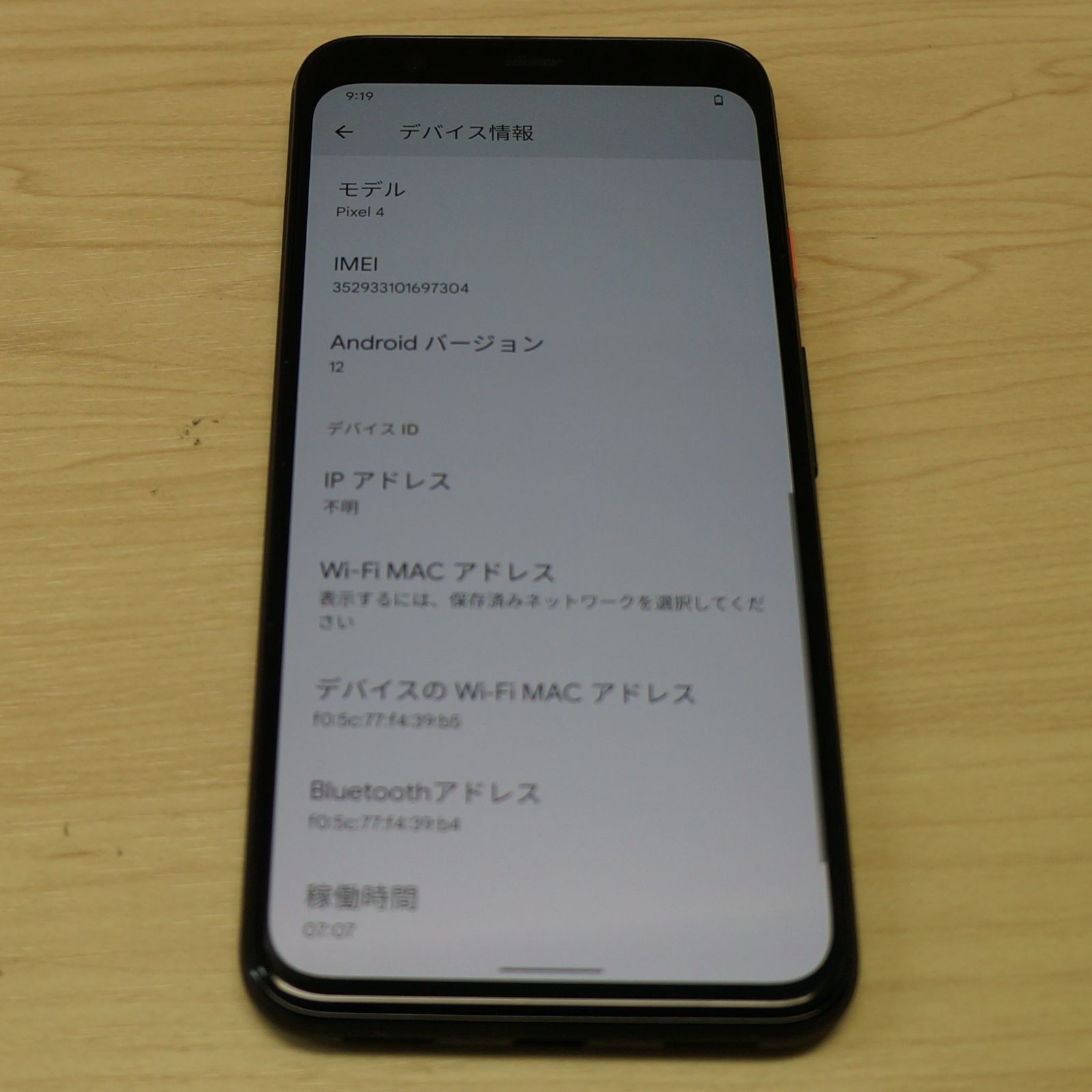 未使用に近い】Google Pixel 4 64GB SIMフリー - メルカリ