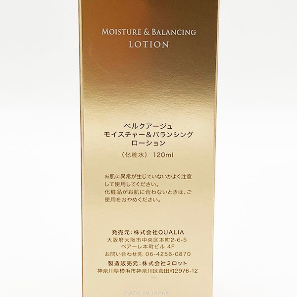クオリア ベルクアージュ エッセンス 30ml + ローション 120ml +
