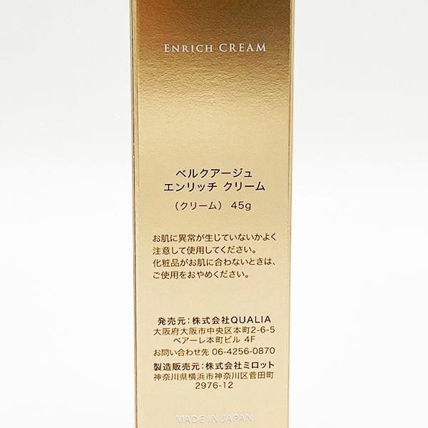 クオリア ベルクアージュ エッセンス 30ml + ローション 120ml +