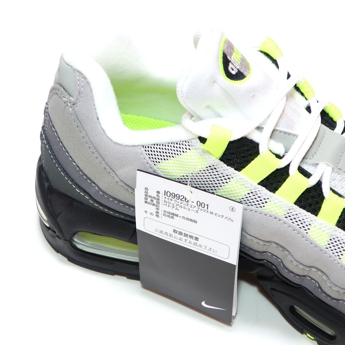 WMNS NIKE AIR MAX 95 BIG BUBBLE NEON YELLOW ( ウィメンズ ナイキ 