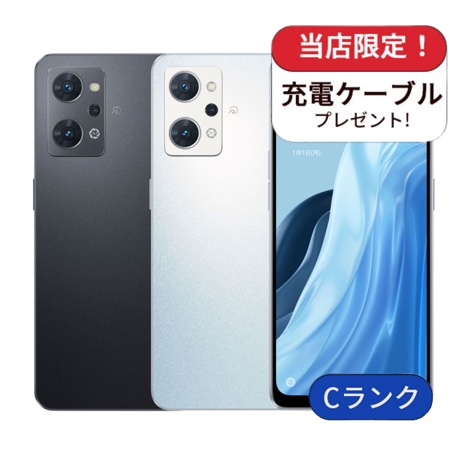 OPPO Reno7A 中古品 OPPO Reno7A 中古品 ドリームブルー oppo reno7a