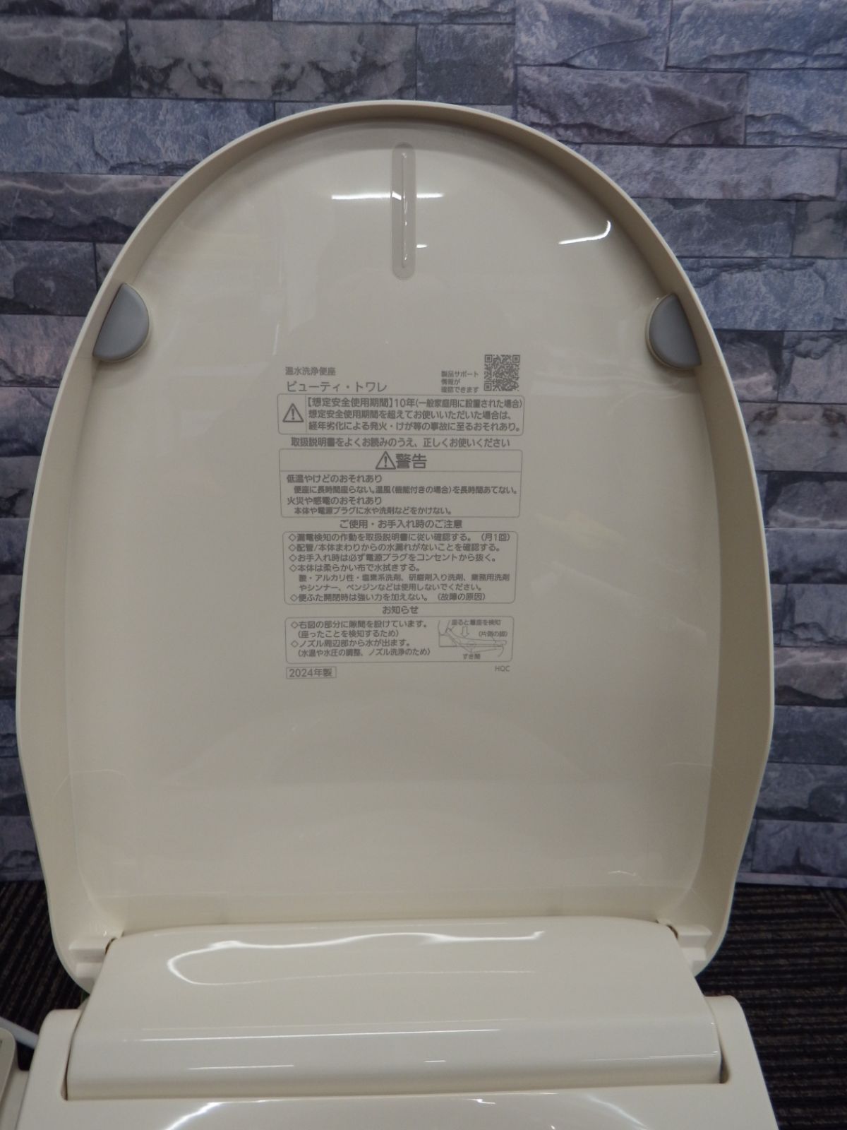 S0315】Panasonic 温水洗浄便座 DL-PSTK20-CP 2024年製 パナソニック 