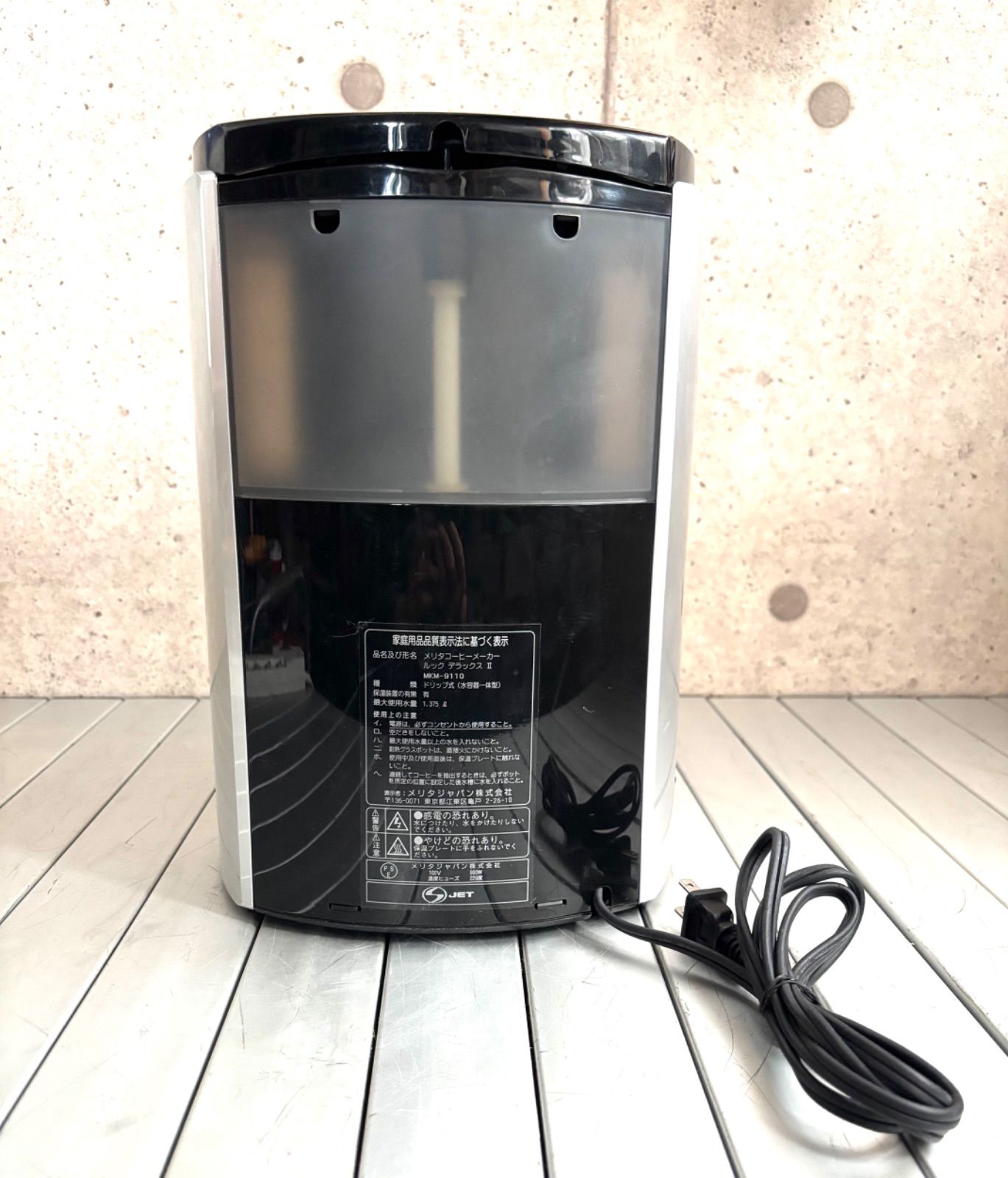メリタ コーヒーメーカー ルック デラックス Ⅱ МKM-9110 ドリップ式